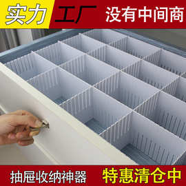 抽屉收纳分隔板片塑料分割板隔断自由组合袜子整理格子神器分隔盒
