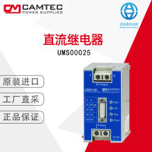 CAMTEC UMS系列无磨损直流继电器多型号工厂直采