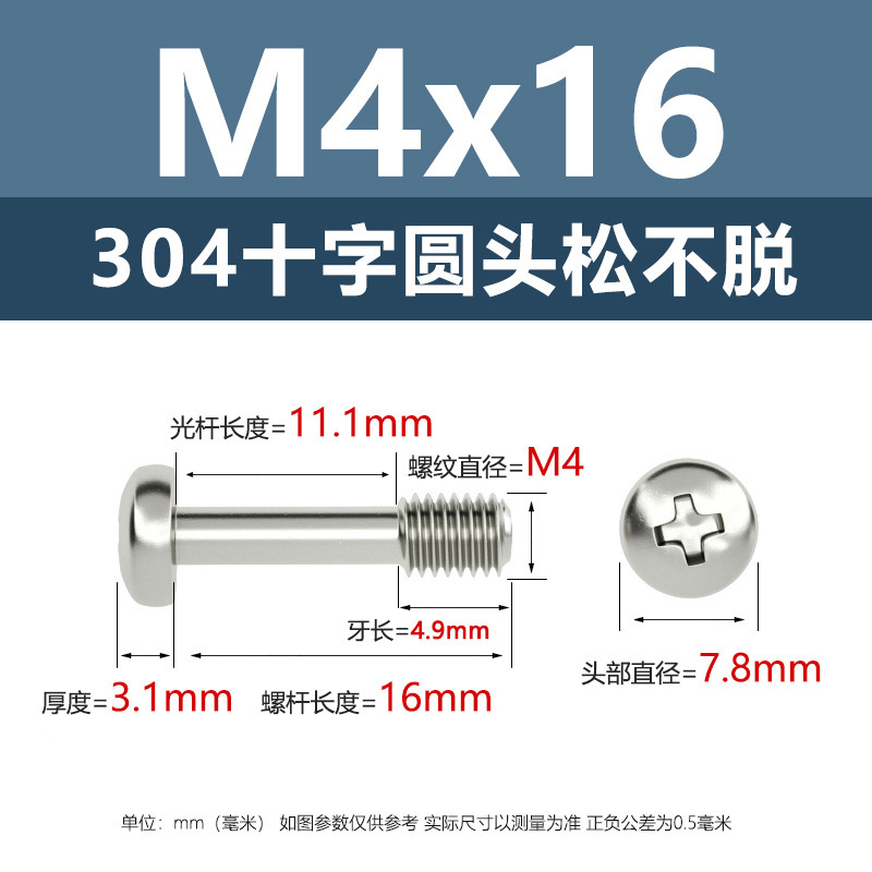 メーカー直販304ステンレス十字丸頭松不脱ねじ釘M2-M8盤頭半歯ボルトねじ|undefined