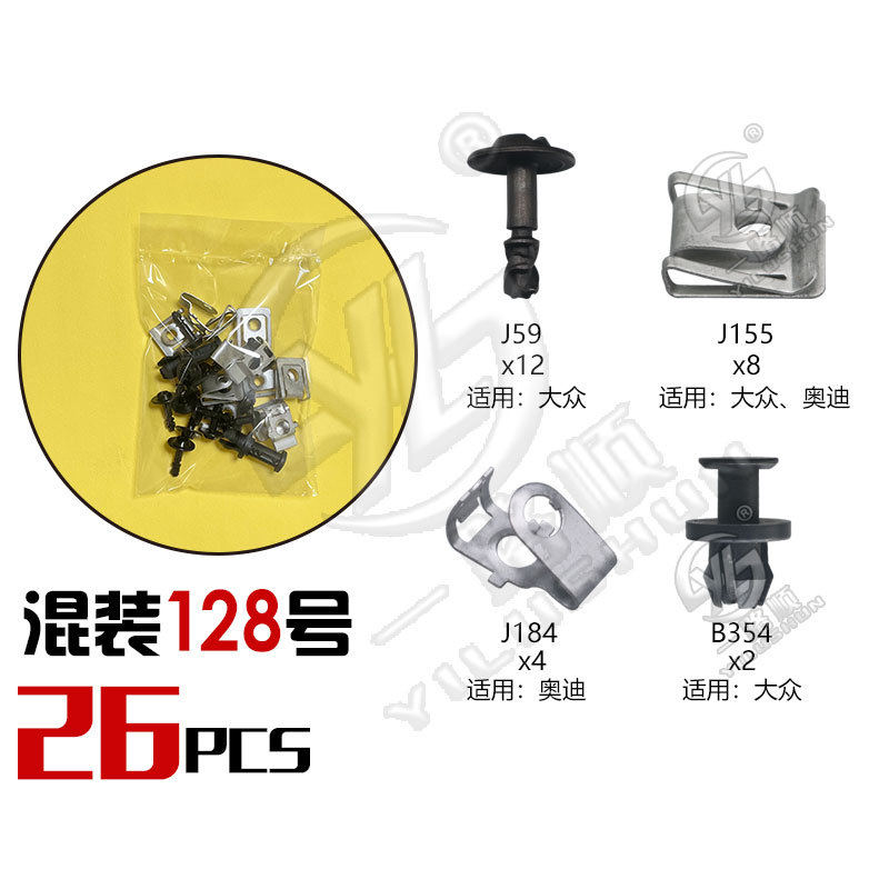 Hebilla mixta clip de plástico hebilla decorativa interior panel de la puerta panel sujetador comúnmente utilizado nylon mezclado traje de clip