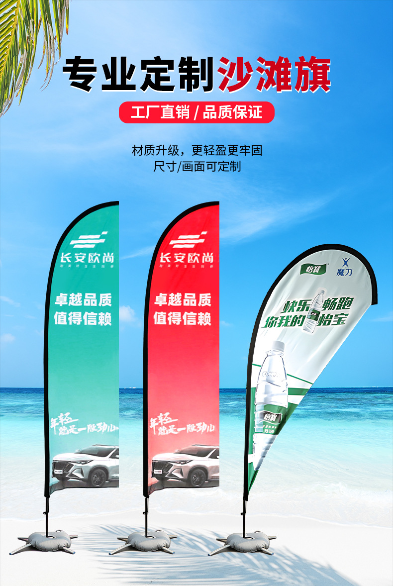 沙滩旗2_01.jpg