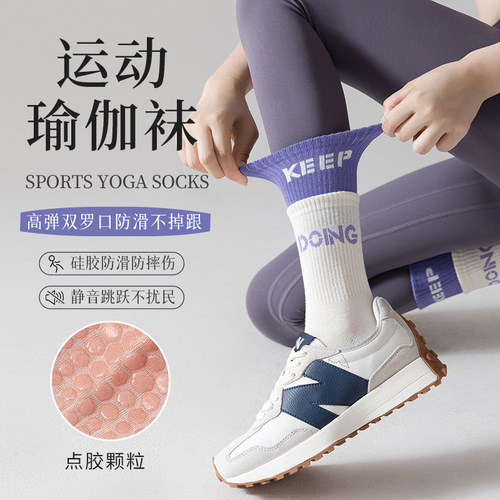 White socks women's summer pure cotton mid-calf socks ins trendy fitness professional non-slip yoga socks Pilates stockings