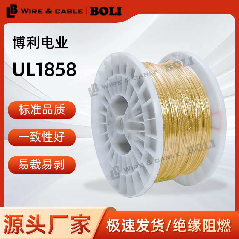 UL1858PFA铁氟龙高温线32~10AWG家用电器内部布电线工业加热导线