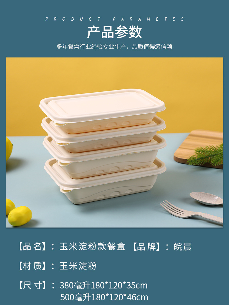 语蕊第2版详情页-餐盒-蒋瑜璠_05