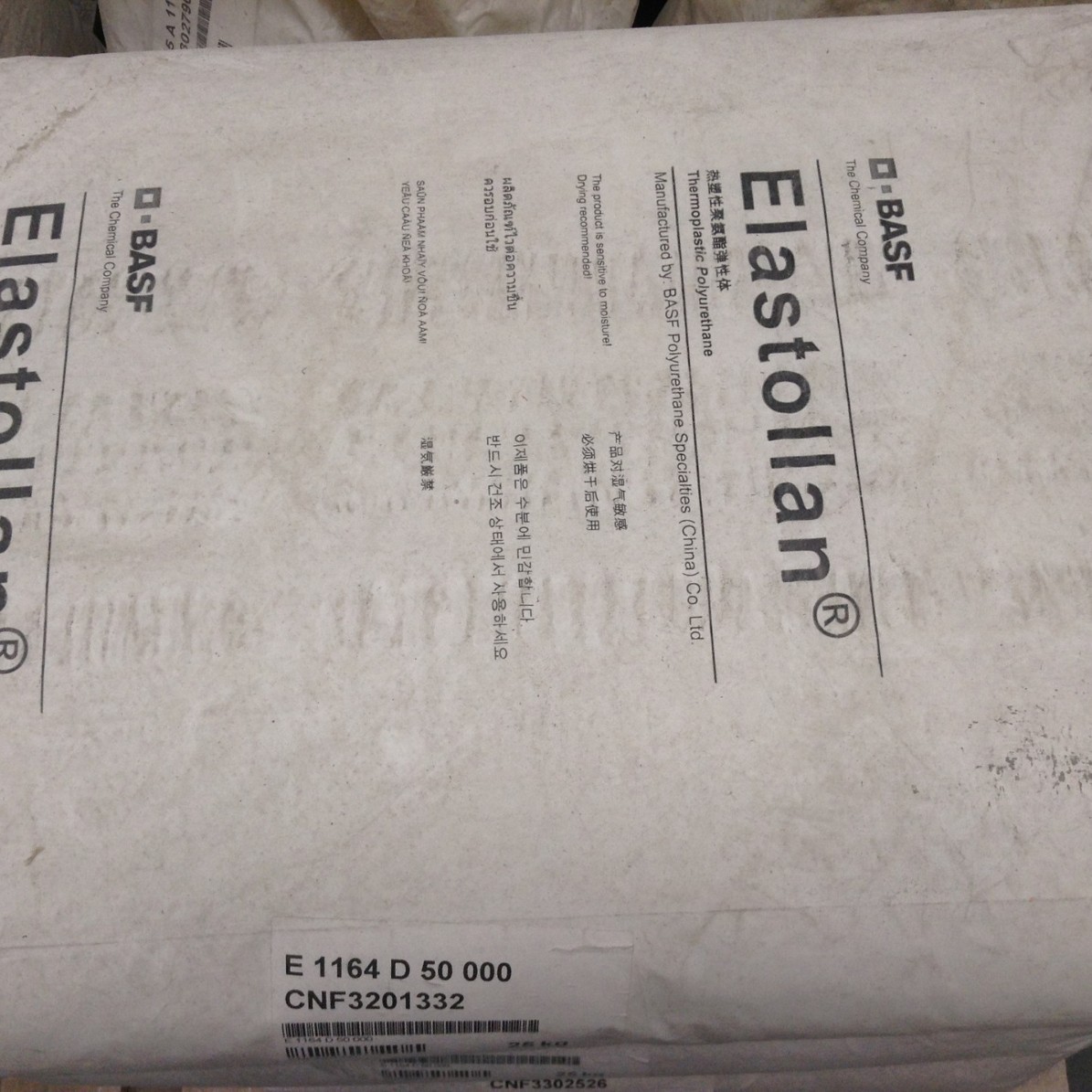 BASF聚醚型TPU(1185A10)耐油/耐低温/耐化学性