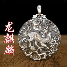 圆款原创瑞兽纯银麒麟吊坠铜钱火麒麟项链男999足银泰银银饰天然