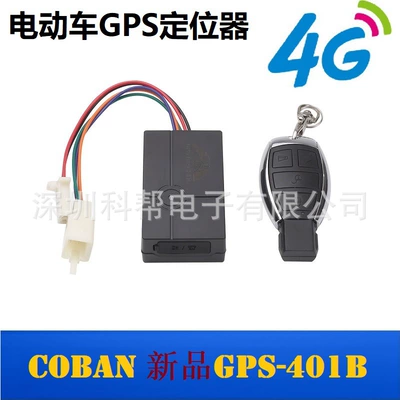 GPS Locator TK401B cross-border GPS tracker, an