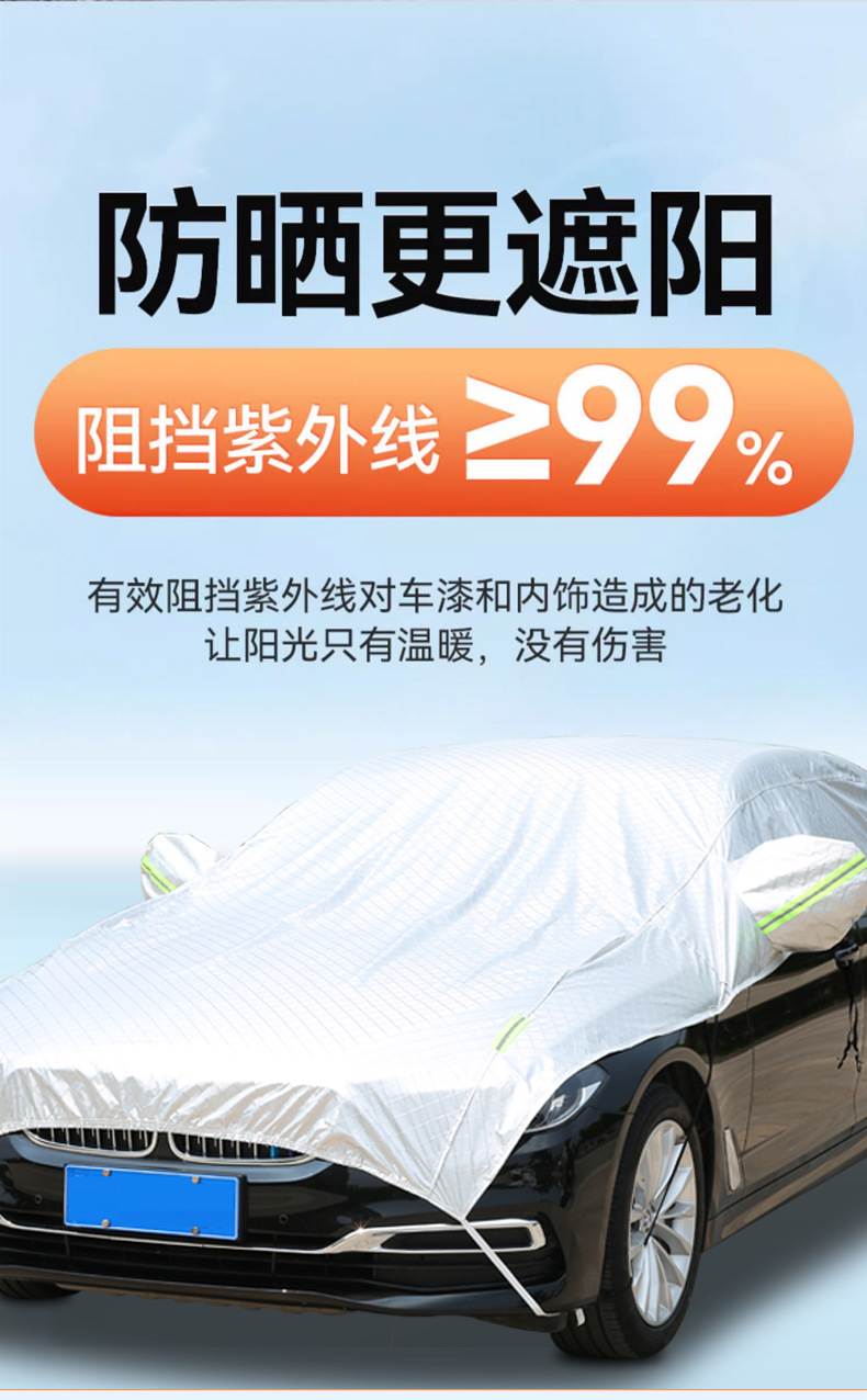 Car Half-Cover Sunshade, Sun Protection, Rainproof, Heat-Insulating Sunshade Cover, Car Cover Protector, Universal Sunshade for All Seasons