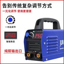 电焊机220V家用小型250迷你便携式全自动全铜微型焊机亚马逊