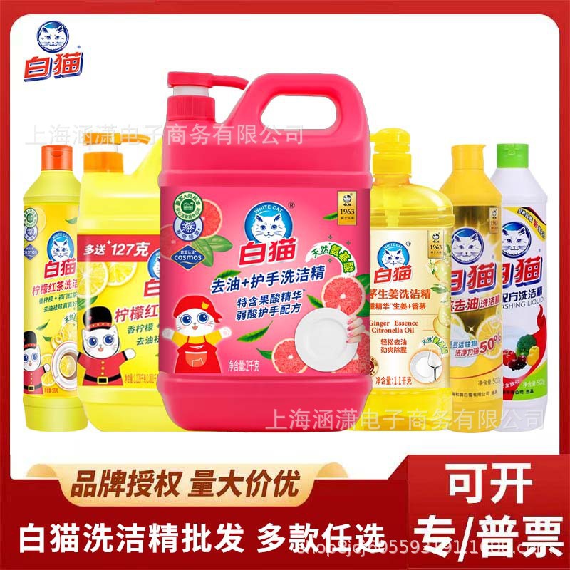 White Cat Dishwashing Liquid Lemon Black Tea Large Bottle Hotel Commercial Catering Oil Remover Genuine Free Shipping Wholesale Household Use