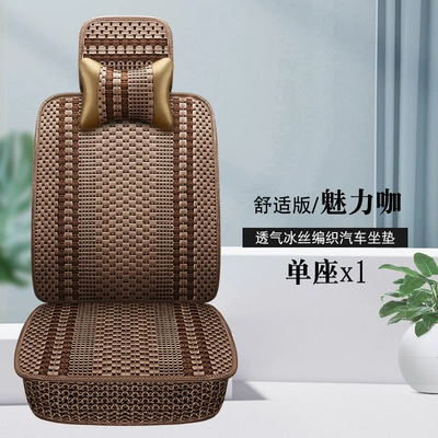 cover summer cool mat monolithic car Seat cushion, seat cover - charming-cafe-single-seat-comfortable-edition