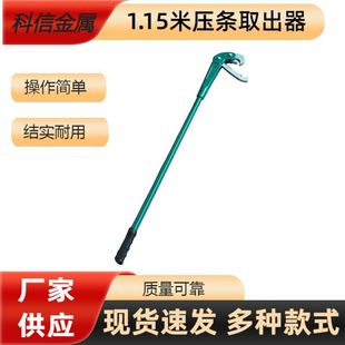 Green 1.15 m Bread Stripper Tire Repair Tool Removal Tire Truck Crowbar Tire Repair Bread Stripper