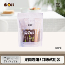 榴莲香蕉芒果火龙果冻干速溶牛乳拿铁咖啡 5条/袋