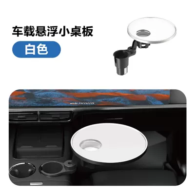 Car table board Rotating Multi-Functional Cup Holder, Dining - car-small-round-table-white