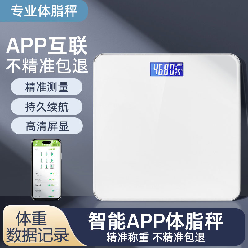 Body Weight Scale for Home Use, Accurate Electronic Scale for Weight Loss, Body Fat Smart Weighing Scale, New Dormitory Scale, Large Size