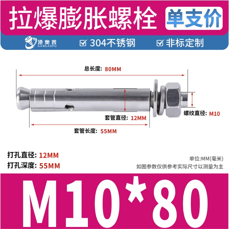 304ステンレス鋼膨張ボルト引張ボルト内蔵型引張ドア窓膨張ネジM6M8M10M12M16|undefined