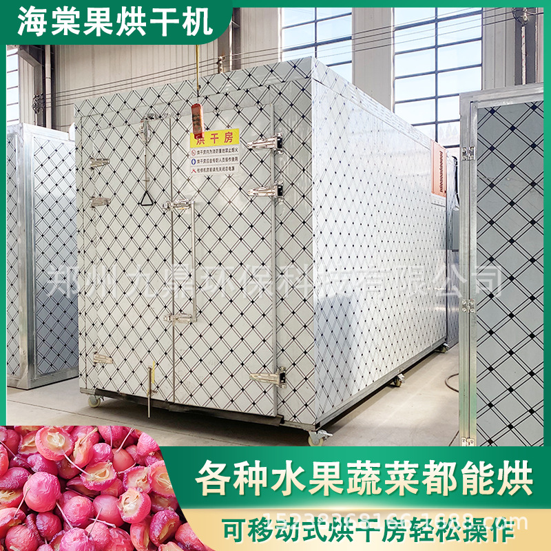 郑州九鼎海棠果烘干机八棱海棠果切片烘干生产线沙果干果脯烘房