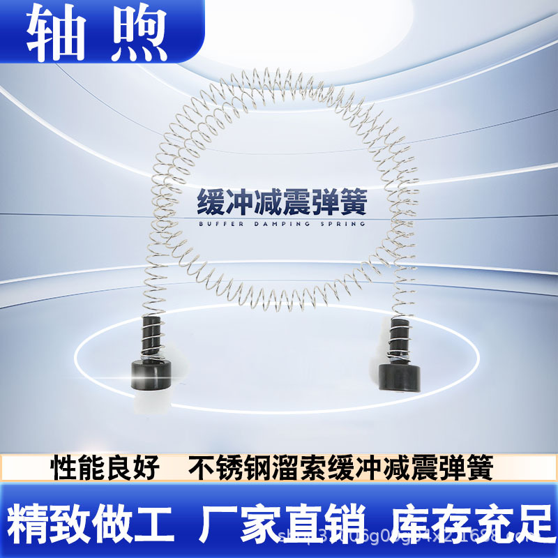 户外高空滑索溜索缓冲弹簧安全装置空中飞人刹车弹簧减速缓冲弹簧