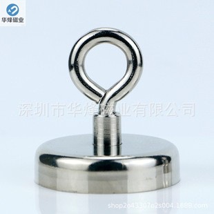 厂家供应羊眼挂钩金属圆形闭口磁性强磁羊眼圈吸盘磁铁钩钕铁硼