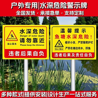 定制户外不锈钢河道提示牌立式水深危险警示牌防止溺水安全牌标牌