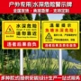 危险定制水深河道提示牌