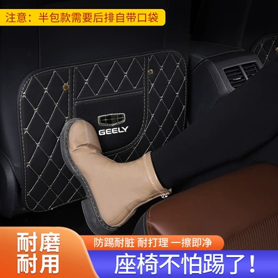 Chair back anti-kick pad anti-kick pad child protection - with-car-logo-remark-consultation