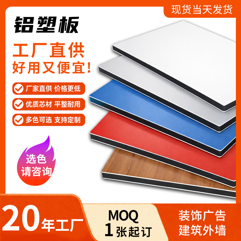Outdoor Facade Building Exterior Wall Special Flat Installation Type, Can Be Grooved, Bent, and Edged, Shanghai Jixiang Aluminum-Plastic Panel 4mm