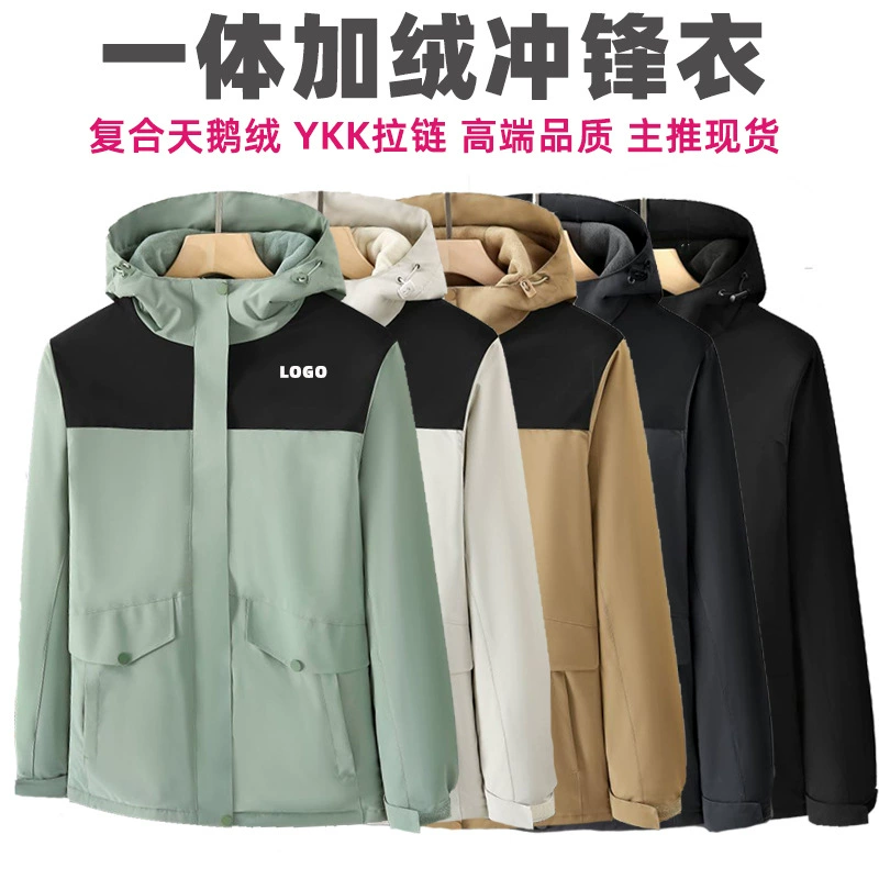 Интеграционный бархатный штурмовой костюм на заказ с толстым логотипом для защиты от холода куртка осенняя и зимняя водонепроницаемая рабочая одежда рекламная рубашка