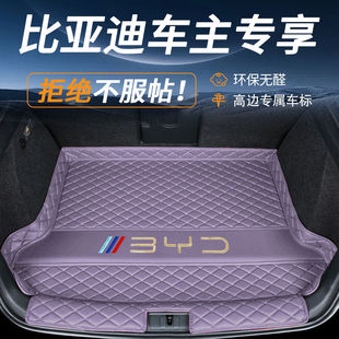 Applicable to BYD Qin L Song Pr-i Yuan Plus Trunk Mat Dolphin Gull Lion Leopard 06 Han ev Tang DM Tail