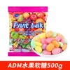 500g of ADM fruit fudge (about 110 pieces)