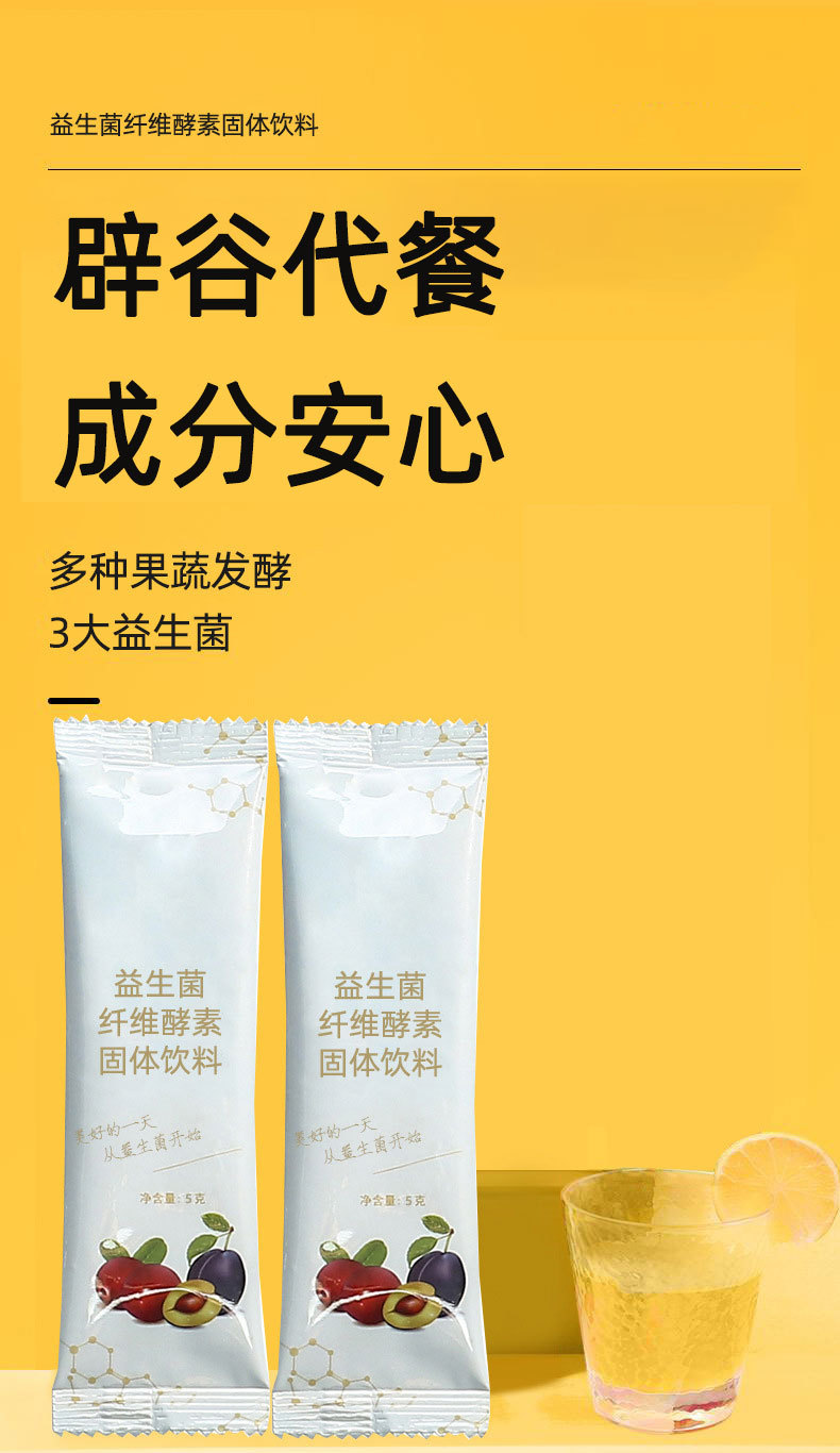 Taiwan Probiotic Grain & Fruit Enzyme Powder (酵素粉) — Customizable Sachets for Daily Wellness overview