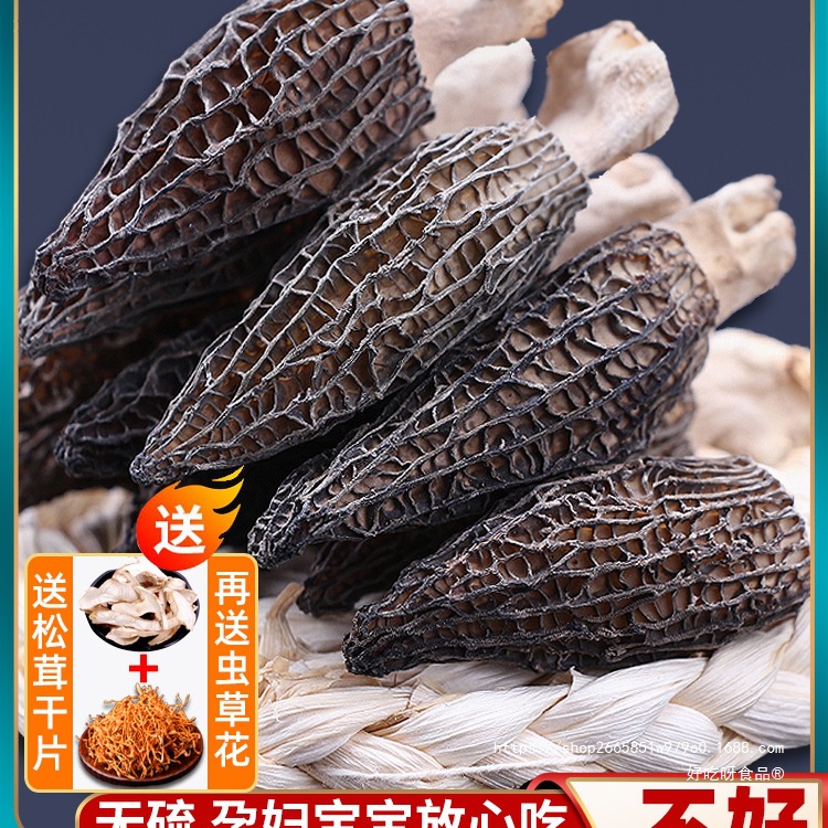 野生菌羊肚菌干货一斤云南纯菇蘑干儿童旗舰店礼盒牛肚菌
