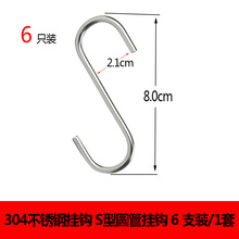 批发厨房置物架304不锈钢厨房挂杆挂钩免打孔收纳架省空间卡方方