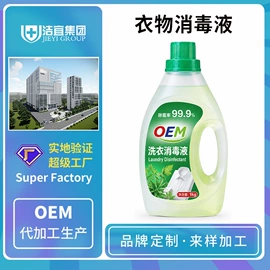 洗衣液;马桶洁厕剂;多用途清洁剂
