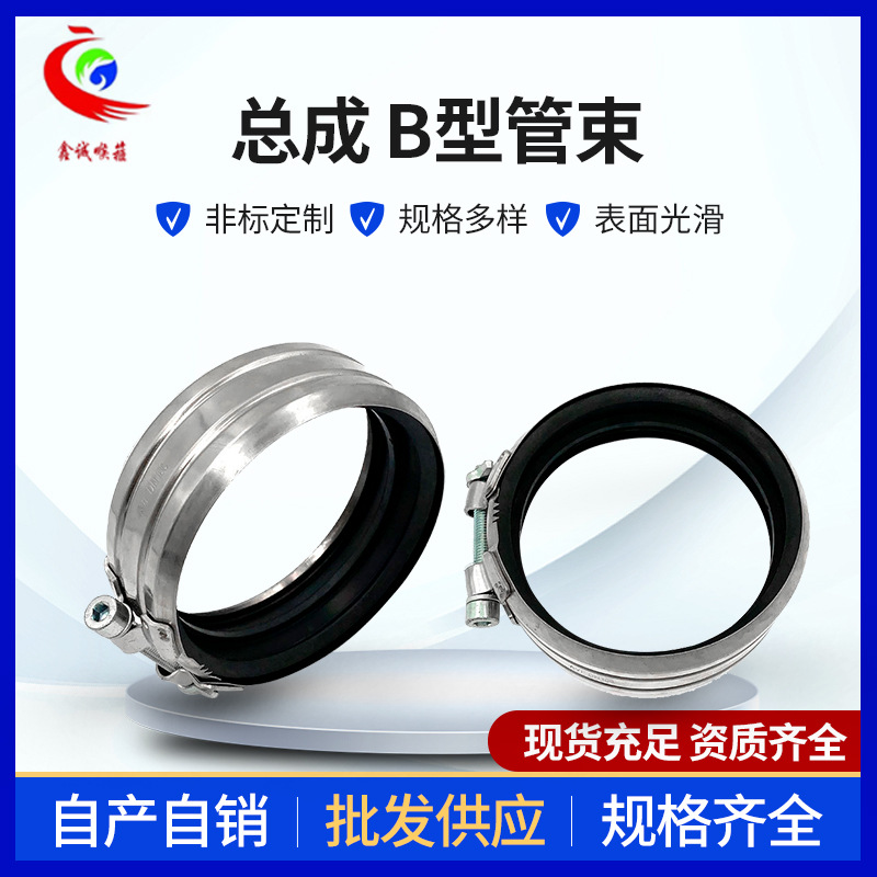 源头厂家 B型管束 喉箍卡箍管箍欧洲标准出口标准建筑管箍