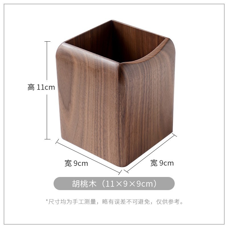 实木笔筒收纳简约书房办公室文具收纳桶方形桌面遥控器杂物收纳盒|undefined