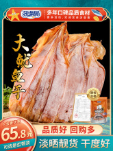 鱿鱼干大号淡干炒菜大鱿鱼家用商用批发泡发干尤鱼海鲜干货