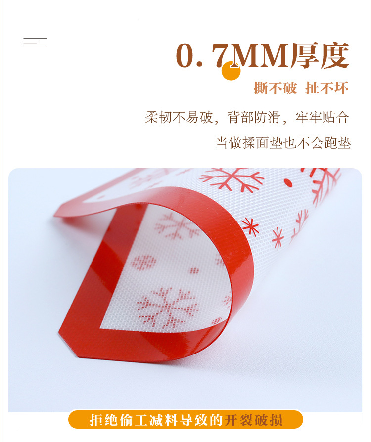 小雪花款烤垫_06.jpg