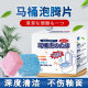 Toilet Bubble Pills Cleaning Effervescent Tablets Fragrance Retention Descaling Urine Stain Toilet Cleaning Spirit Yellow Removal Artifact Deodorization and Odor Removal