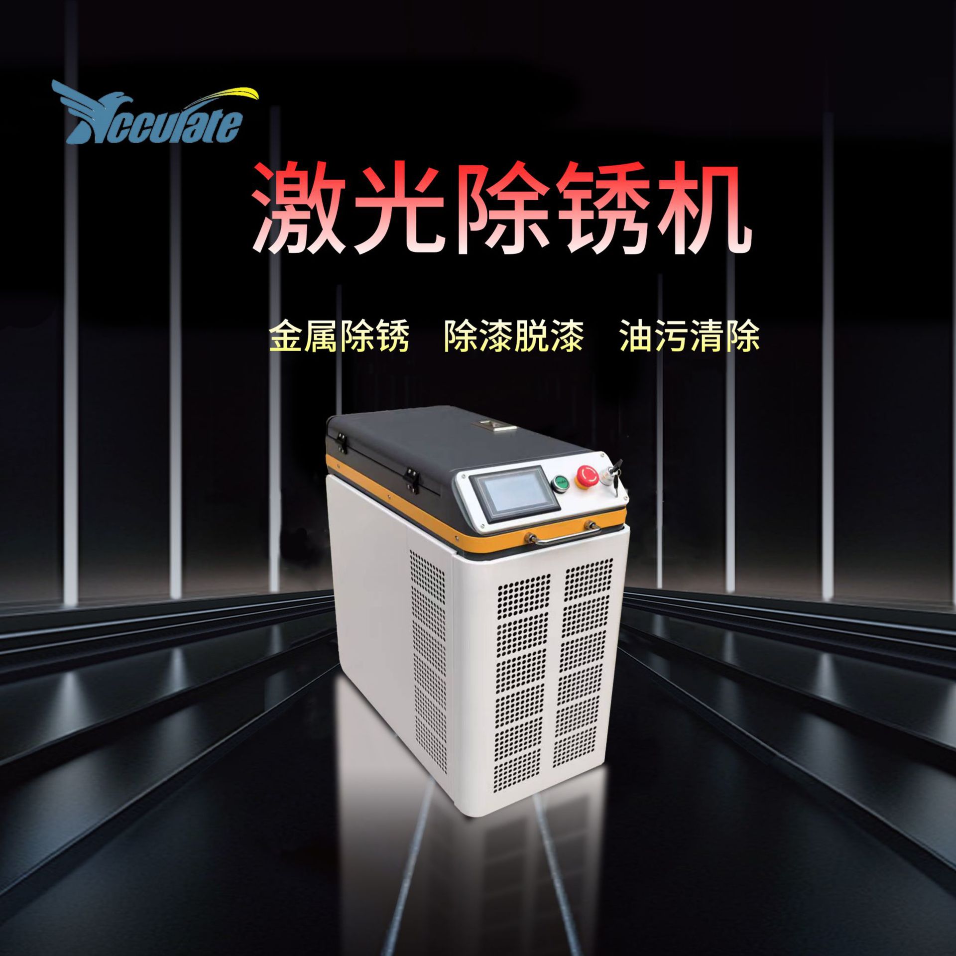 ��ʽ�������弤����ϴ�� ��ҵ��һ��ʽ��������豸 �����ˮ��ϵ