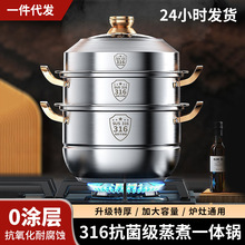 蒸锅三层不锈钢家用蒸煮一体锅316汤锅大多功能蒸笼