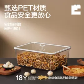 塑料盒;其他塑料包装;商超货架