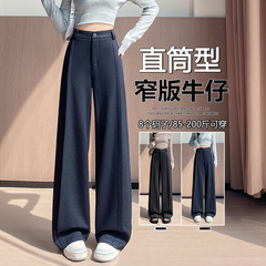 西装裤高级感垂感直筒牛仔阔腿裤女宽松慵懒风窄版休闲西裤
