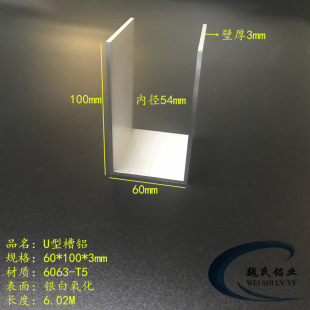 U�Ͳ��X60*100*3mm�ȏ�54mm�X�Ͻ���X�X��܉�����ͲĹ��I���XC��
