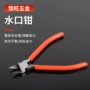 定制尖嘴工业斜口水口钳