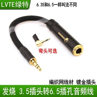 �l���� 6.5ĸ�D3.5�� 6.35���D3.5�D���^��6.35MM���CHD598 HD700