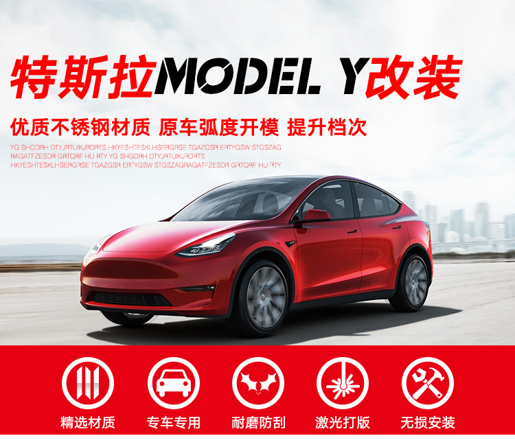Suitable for 21-24 Models of Tesla Model Y, Built-In Anti-Scratch Trunk Guard, Tesla Y Trunk Threshold Strip