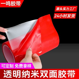 工业产品胶带;交通汽车胶带;办公用品胶带
