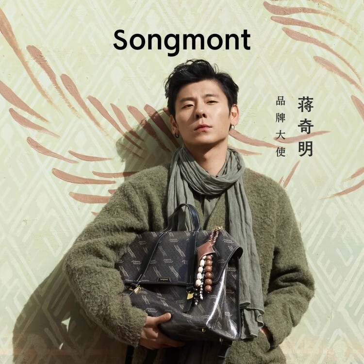 【夏季新款】Songmont山下有松棱佑种天然菩提子串包包挂件配饰|undefined