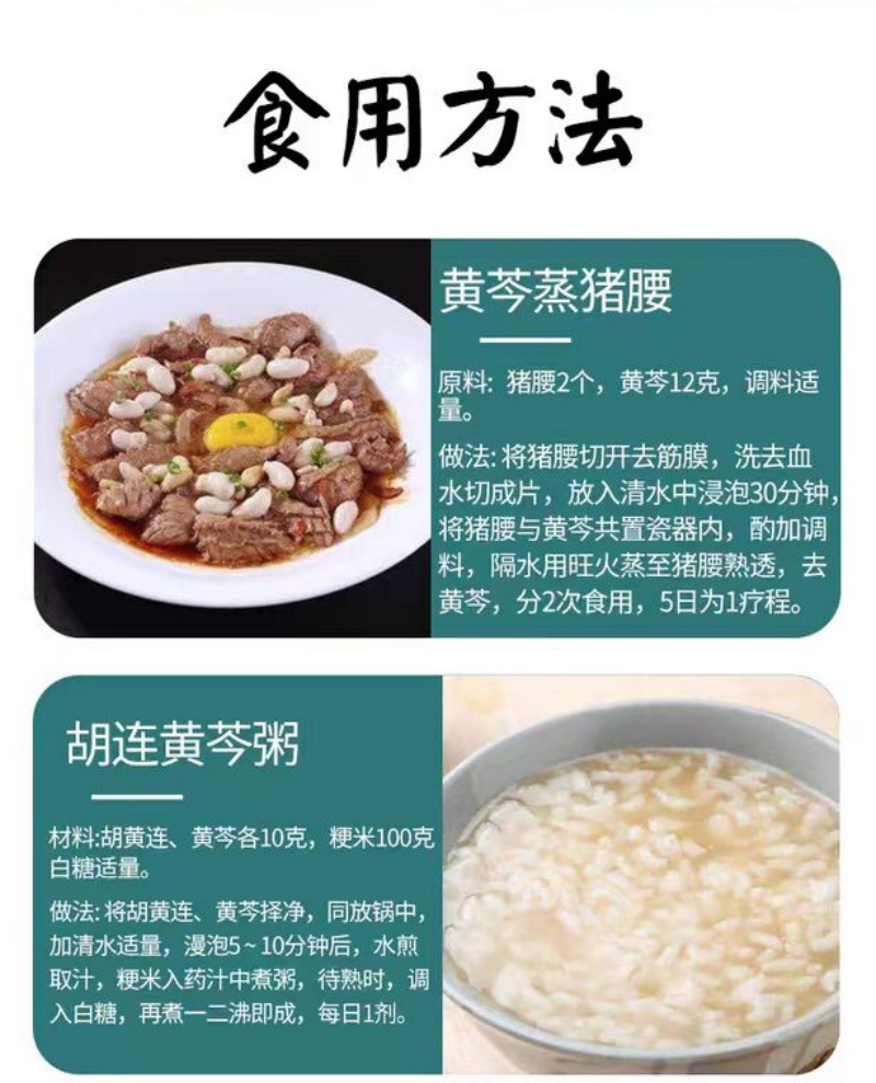 Huang Qin Slices (Scutellaria baicalensis) — Shanxi Dried Root, 500g in use